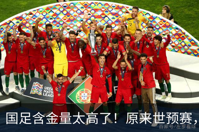 国足含金量太高了！原来世预赛，国足分到了死亡之组
